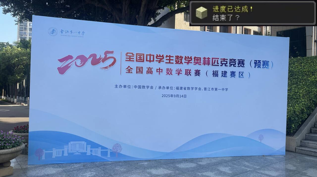 数学竞赛